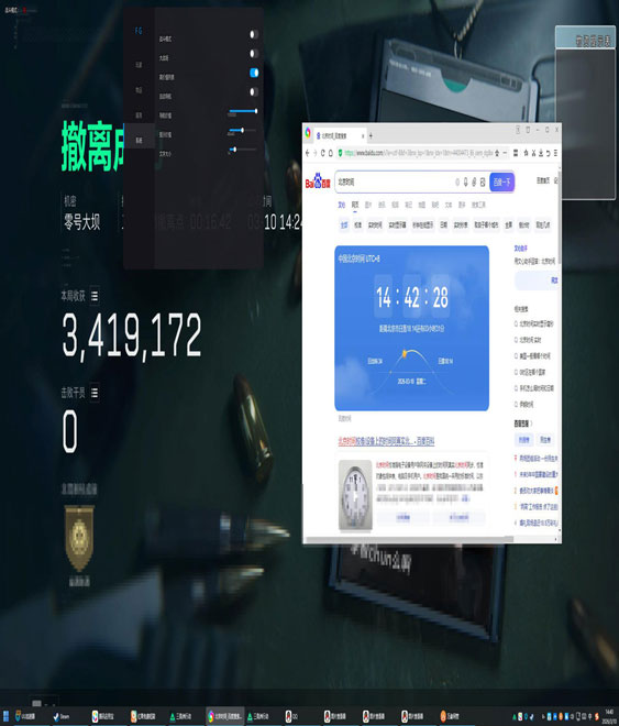 三角洲外挂插件叫什么透视自瞄效果