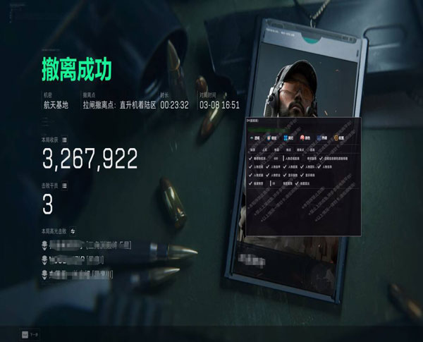 三角洲外挂插件叫什么软件效果